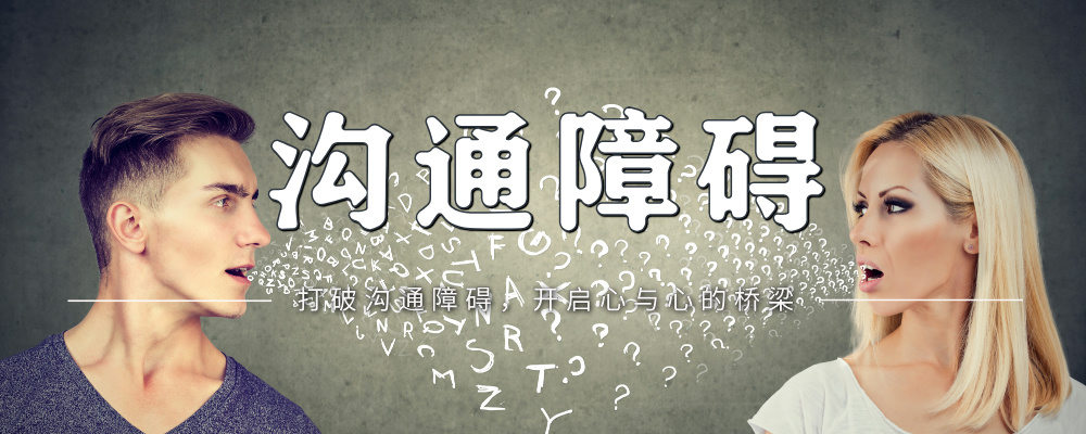 青春期沟通挑战的心理学审视：突破十大困扰的实用策略-苏小兵家庭教育